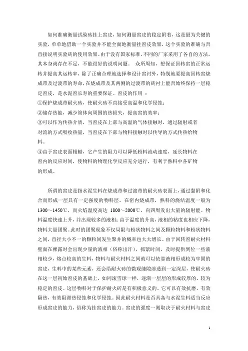 挂窑皮