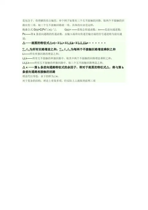 梅森公式的理解