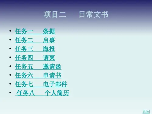 2.3海报(教学课件)-《应用文写作基础》 (1)