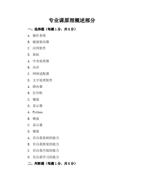 2023-2024学年全国初中七年级上信息技术人教版期末试卷