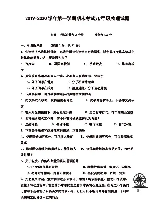 人教版九年级物理上期末测试卷及答案
