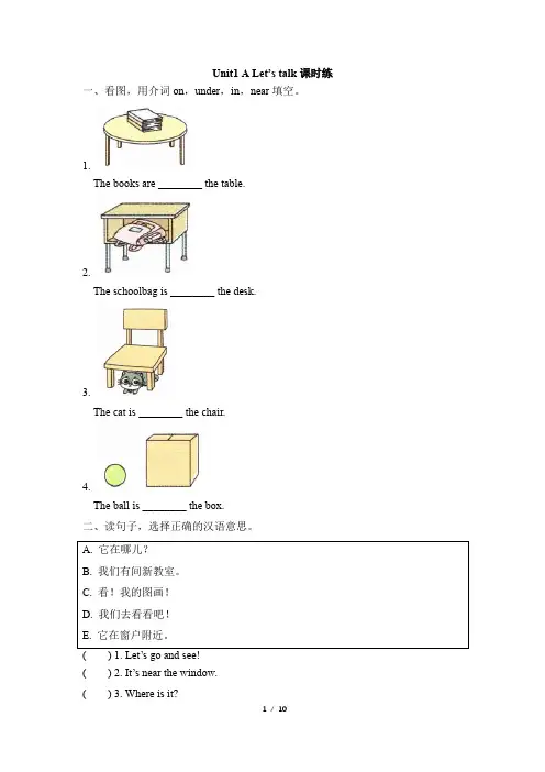 人教pep四年级上册英语Unit11-3课时训练及答案