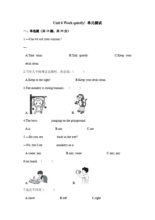 五年级英语下册单元试卷-Unit 6 Work quietly! 单元测试(含答案)人教PEP版