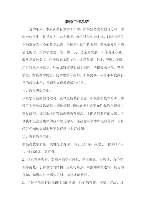 2012---2013学年度第一学期六年级工作总结