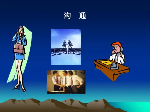 组织中的沟通-PPT课件