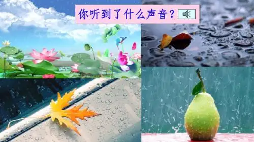部编版六年级语文上册五单元第16课《 盼》精美课件