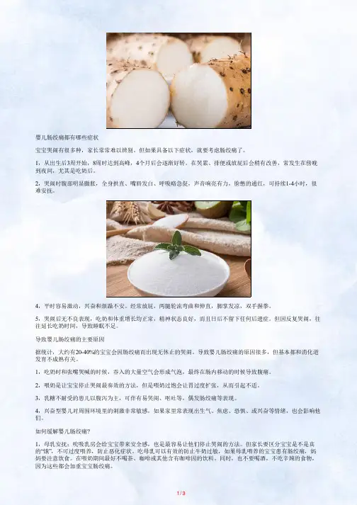婴儿总莫名的哭闹不止,竟是“它”在搞鬼