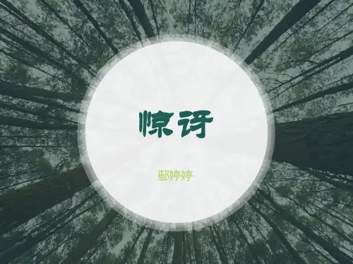 情绪心理学惊吓解析