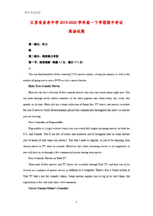 2019-2020学年江苏省启东中学高一下学期期中考试英语试题(解析版)