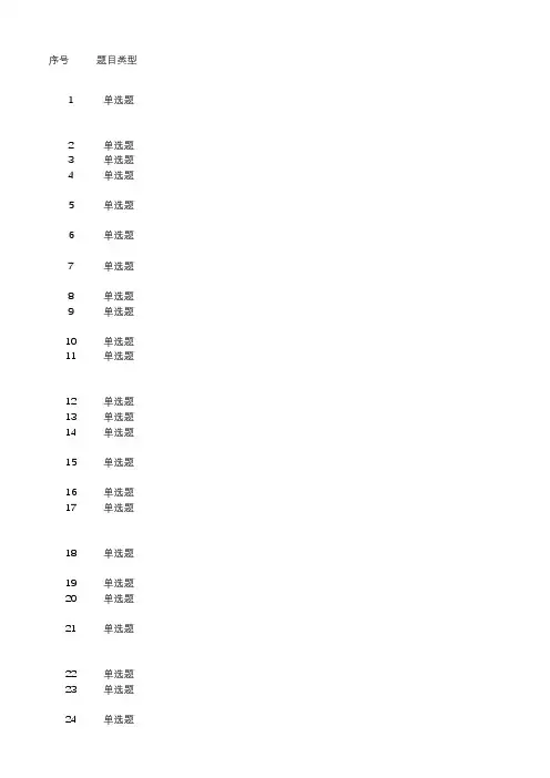 党员发展流程测试47题及答案