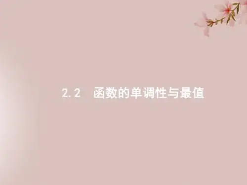 2020版高考数学复习第二章函数2.2简单的逻辑联结词全称量词与存在量词课件文北师大版