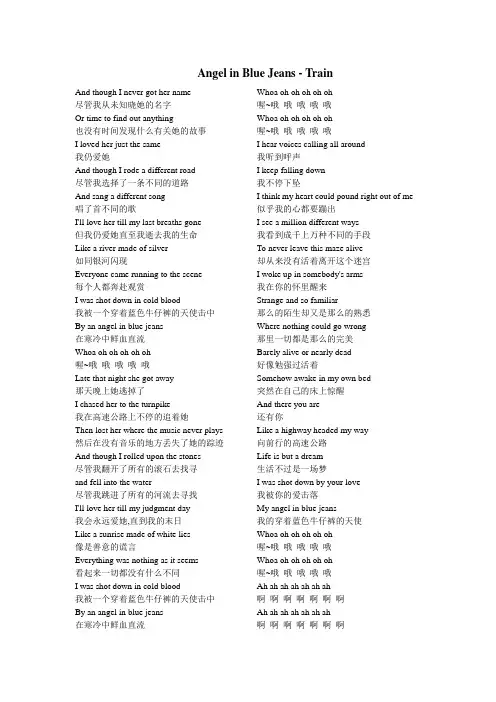 Angel in Blue Jeans歌词中文翻译