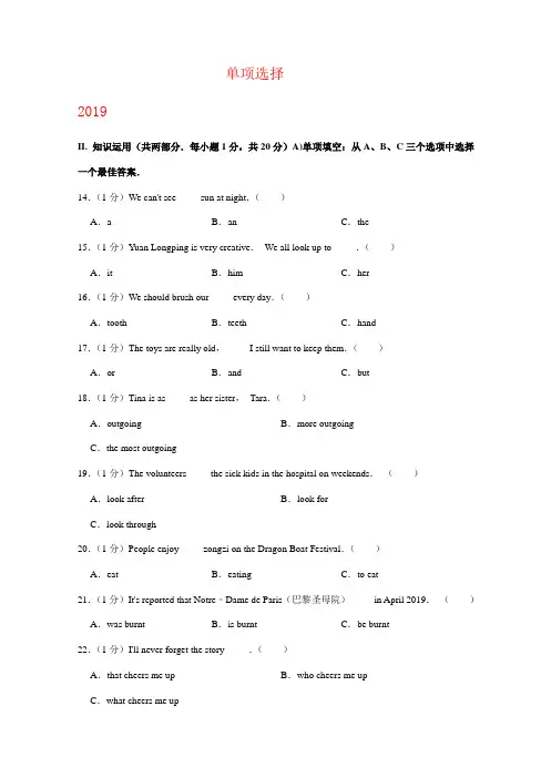 湖南省岳阳市2017-2019年三年中考英语试卷分类汇编：单项选择(含解析)