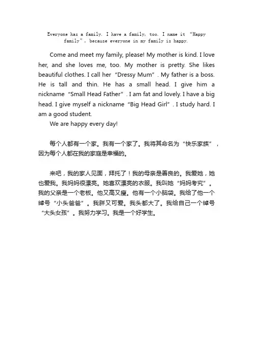 三年级英语作文：我爱我家，Ilovemyfamily