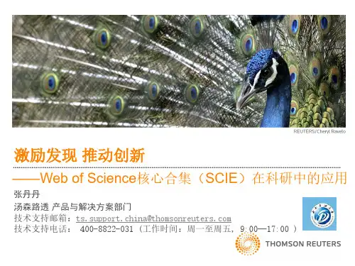 Web_of_Science核心合集(SCIE)在科研中的应用