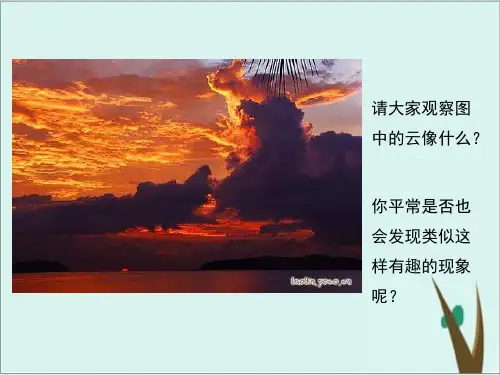 人美版七上册美术《生肖的联想》课件完美版