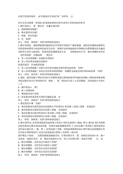 答案--东师刑法总论15秋在线作业2满分答案(1)