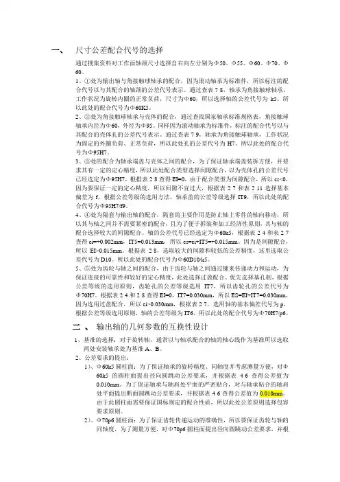 互换性作业原理