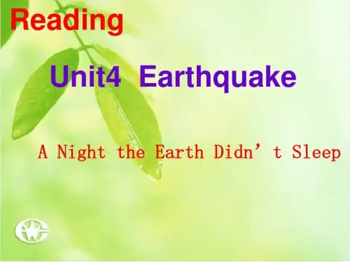 2019年人教版高中英语 必修一 Unit4  《EarthquakeReading》 课件  共32张PPT语文