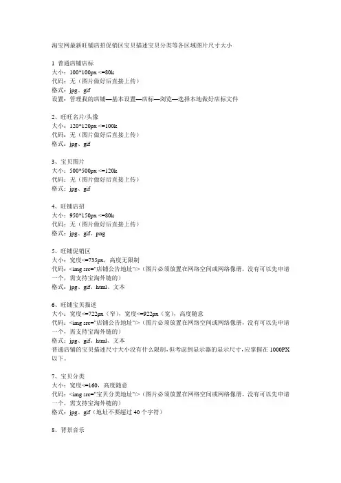店铺装修尺寸