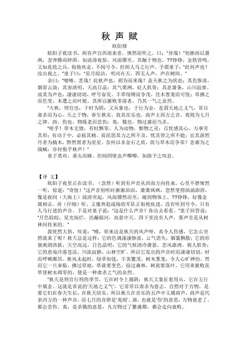 两赋原文及赏析