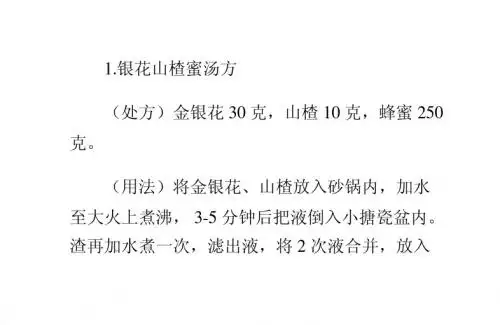 治疗感冒小偏方