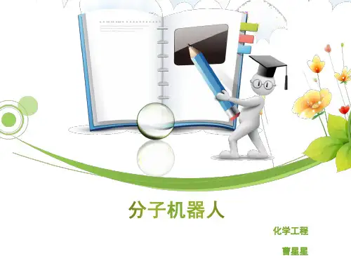 2016诺贝尔化学奖