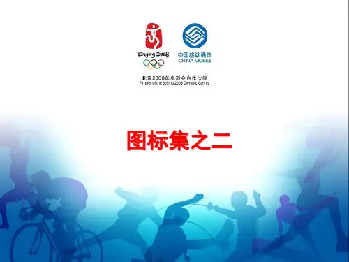 精美精品PPT课件