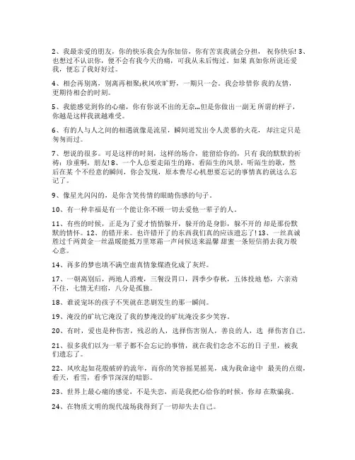 关于等待的优美句子段落优美的句子