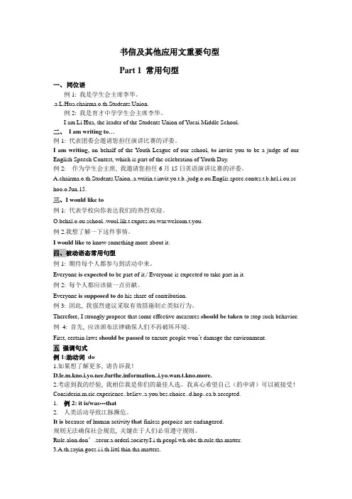 2017高考英语作文句式整理精编版