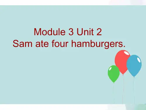 外研版(三起)-英语-五年级下册-课件-M3U2  Sam ate four hamburgers.｜     (共11张PPT)