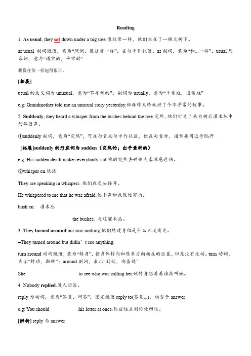 译林unit5 amazing things Reading-task知识点笔记