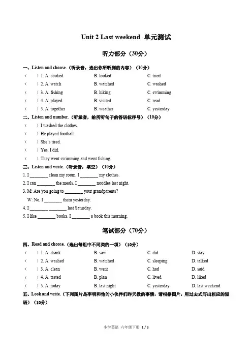 (人教PEP版)小学英语六年级下册 Unit 2单元测试一(附答案)