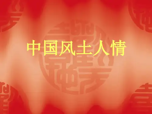 河北概况