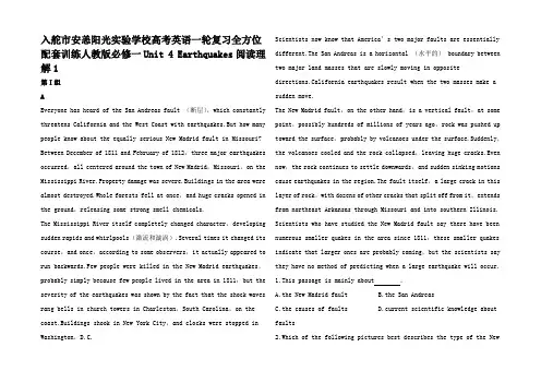 高考英语一轮复习 Unit4 Earthquakes阅读理解全方位训练11