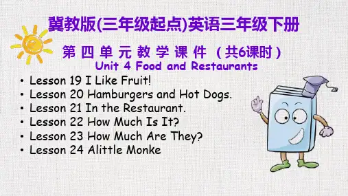 2020冀教版(三起)英语三年级下册unit4第四单元教学课件 共6课时 Food and Restaurants