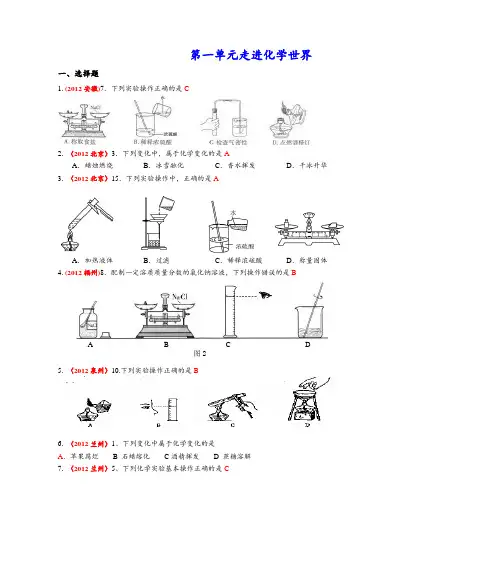 中考化学试题分类汇编 