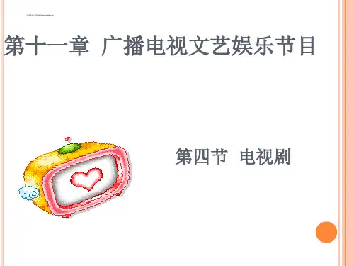 中国电视剧发展史