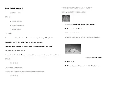 八年级英语上册Unit4 Topic3 Section B_1仁爱版 教案