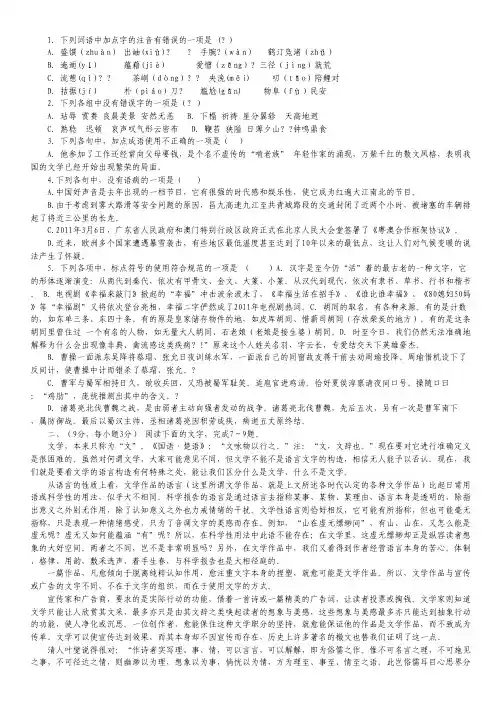 江西省南昌市第三中学2014-2015学年高二上学期第一次月考语文试卷
