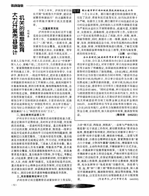 合江县制定《政府投资项目审计监督办法》