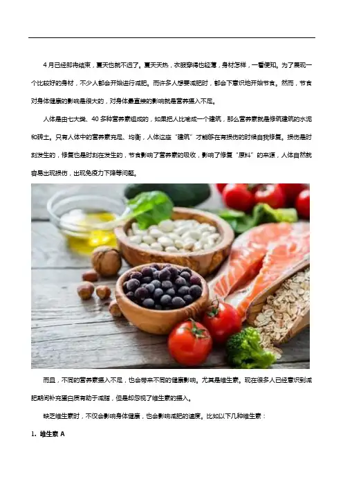 减肥期间要注意营养均衡,多种维生素矿物质片吃起来