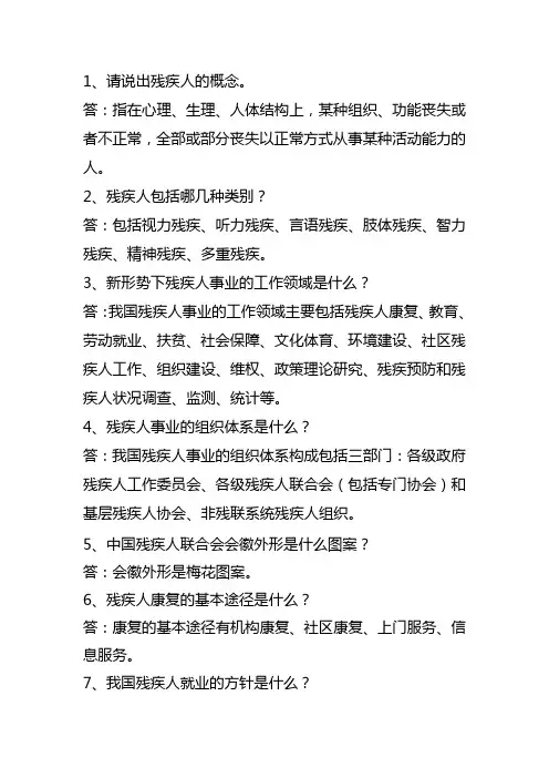 专职委员题库