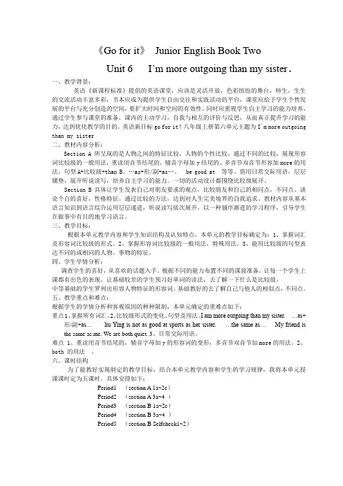 英语同步练习题考试题试卷教案新目标八年级英语下unit6教案