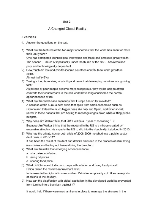 商务英语阅读(第二版)-王关富Unit2The-World-Economic-Forum-课后答案