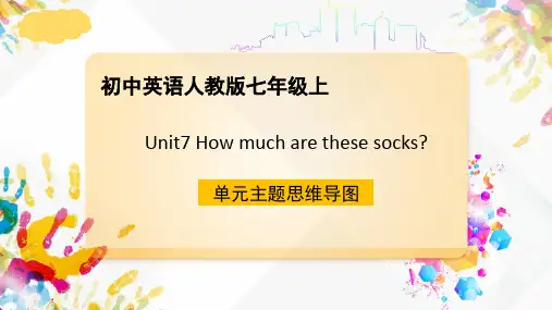 人教版英语七年级上册Unit7_单元主题思维导图