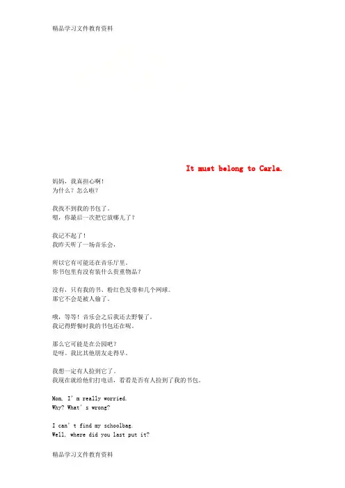 【推荐K12】九年级英语全册口头表达专练Unit8ItmustbelongtoCarlaA试题新版人教新目标版