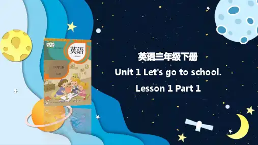 Unit 1L 1 第二课时课件人教精通版英语三年级下册