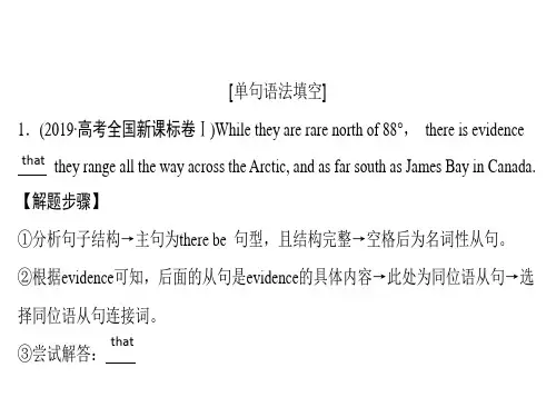 高考英语专题语法填空-三大从句的连接词