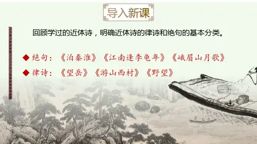 第26课《诗词五首：赤壁》课件(共16张PPT) 统编版语文八年级上册